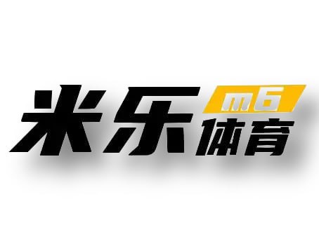 米乐-米乐·M6 (中国大陆)官方网站
